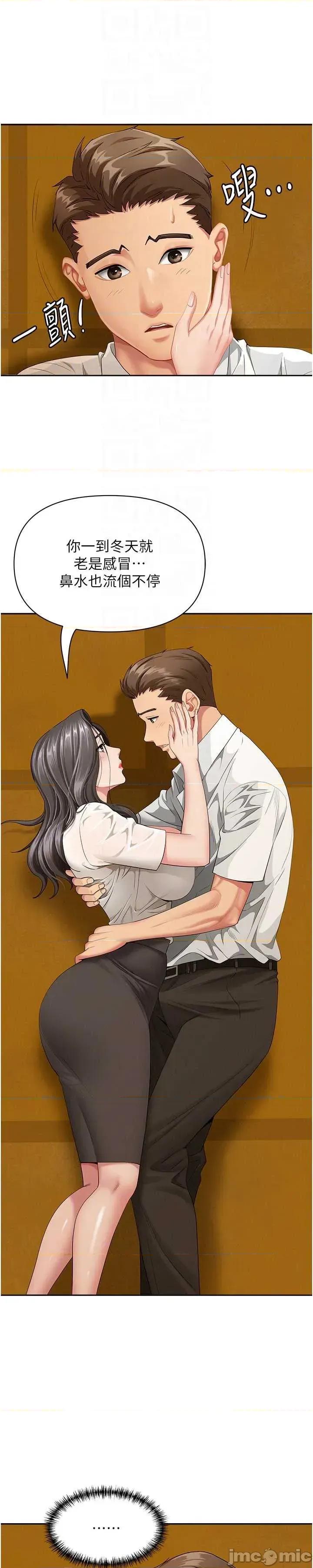 罪爱 罪爱人妻 3 第14页