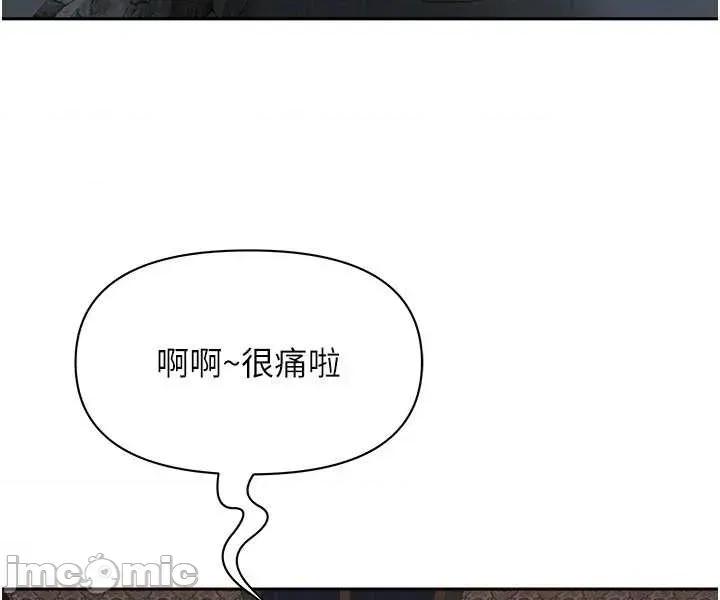 罪爱 罪爱人妻 3 第35页
