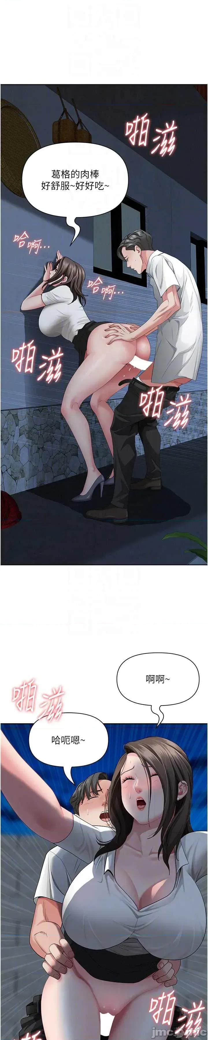 罪爱 罪爱人妻 3 第40页