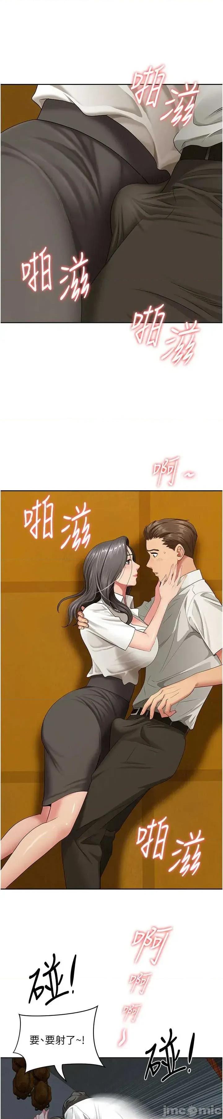 罪爱 罪爱人妻 3 第43页