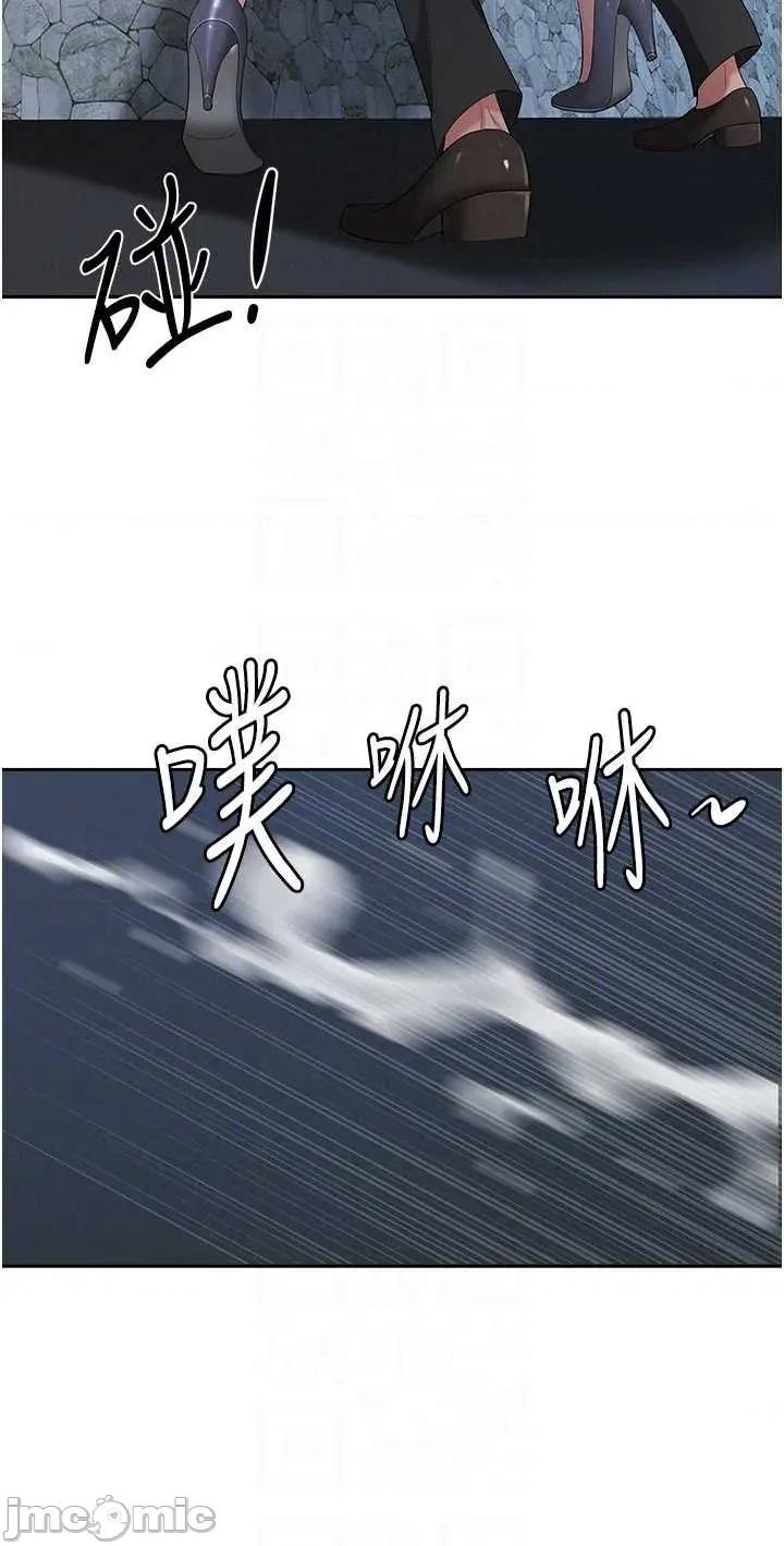 罪爱 罪爱人妻 3 第45页