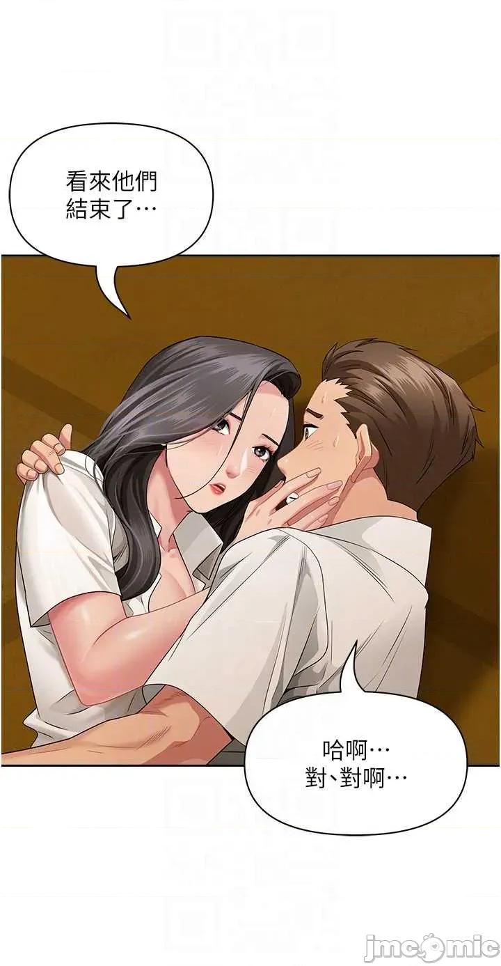 罪爱 罪爱人妻 3 第48页