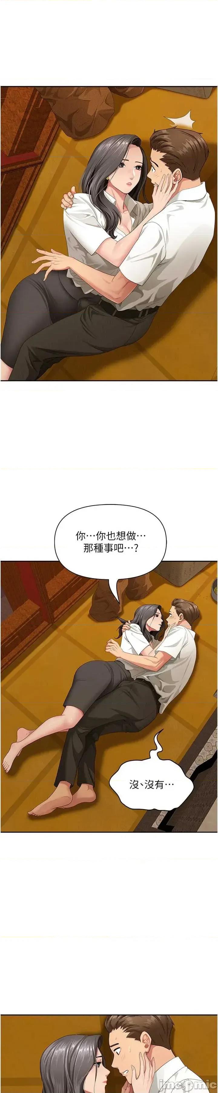 罪爱 罪爱人妻 3 第49页