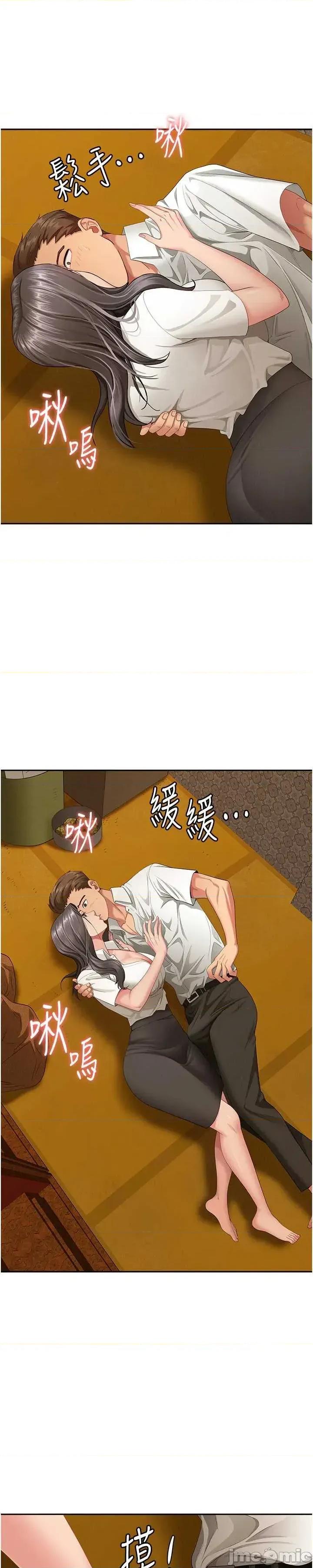 罪爱 罪爱人妻 3 第55页