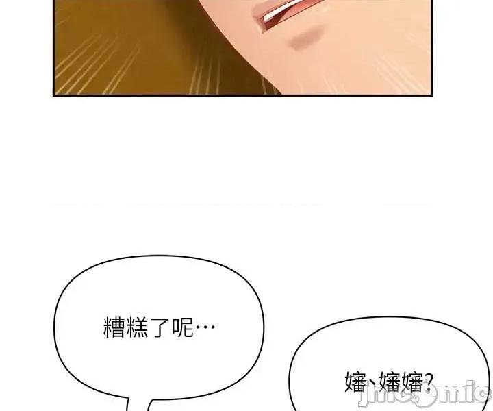 罪爱 罪爱人妻 3 第59页