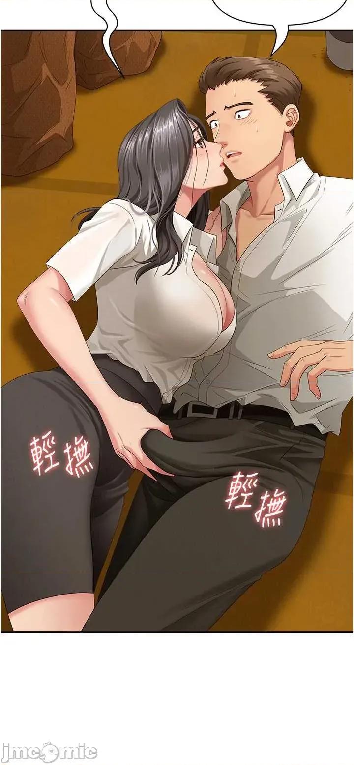 罪爱 罪爱人妻 3 第60页