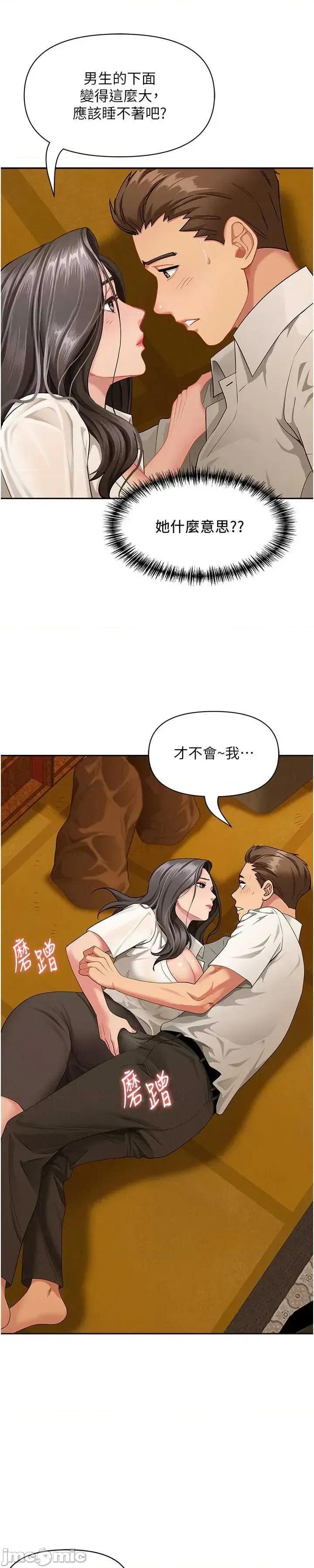 罪爱 罪爱人妻 3 第61页