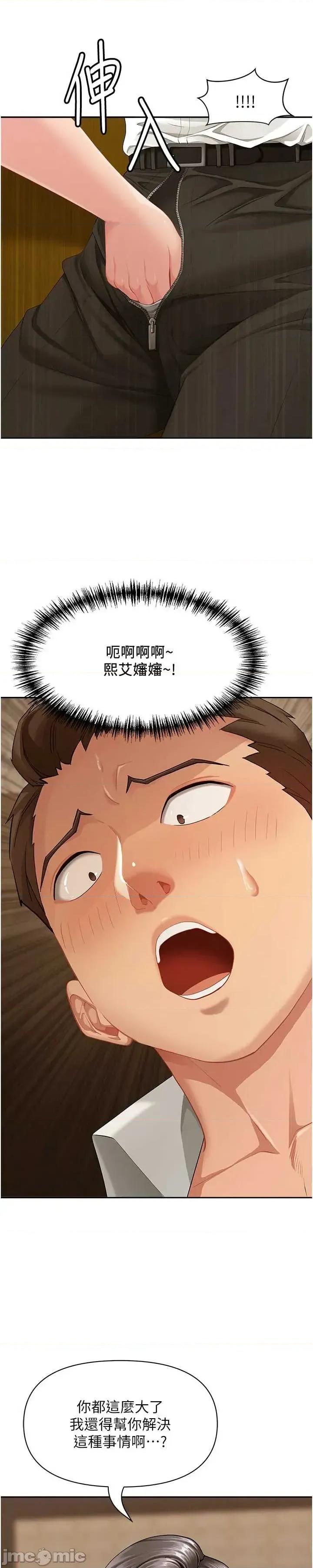 罪爱 罪爱人妻 3 第64页