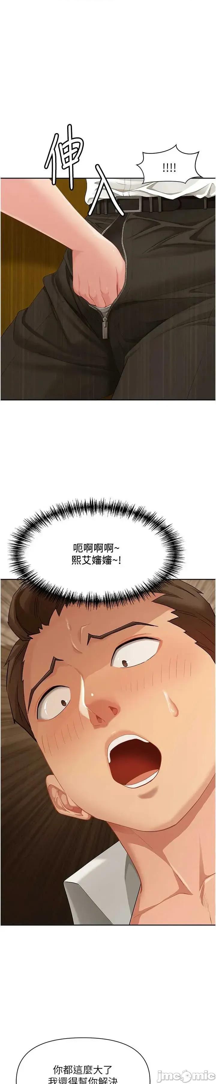 罪爱 罪爱人妻 4 第1页