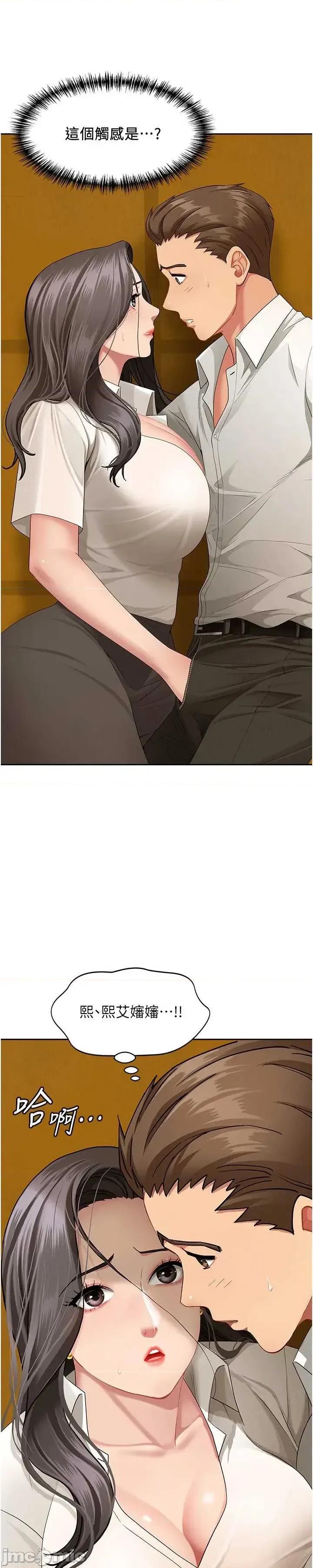 罪爱 罪爱人妻 4 第10页