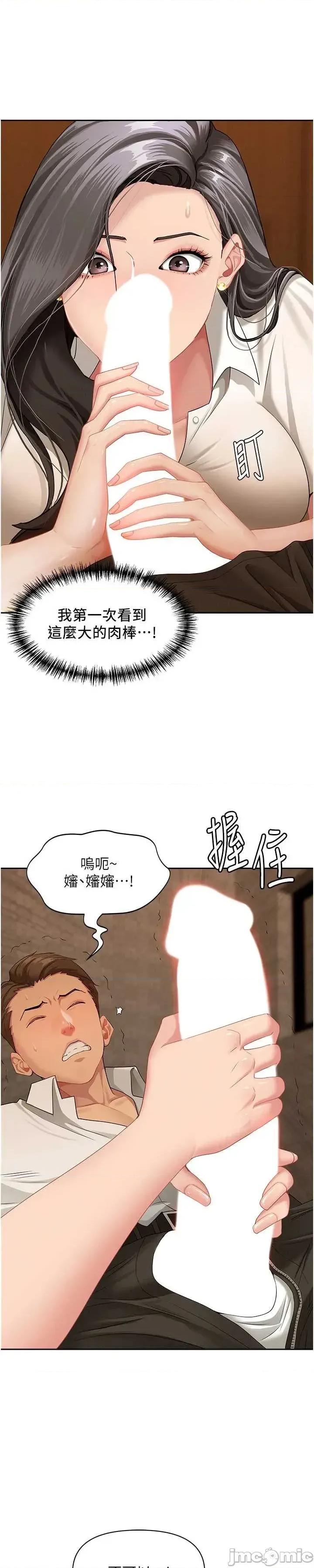 罪爱 罪爱人妻 4 第20页