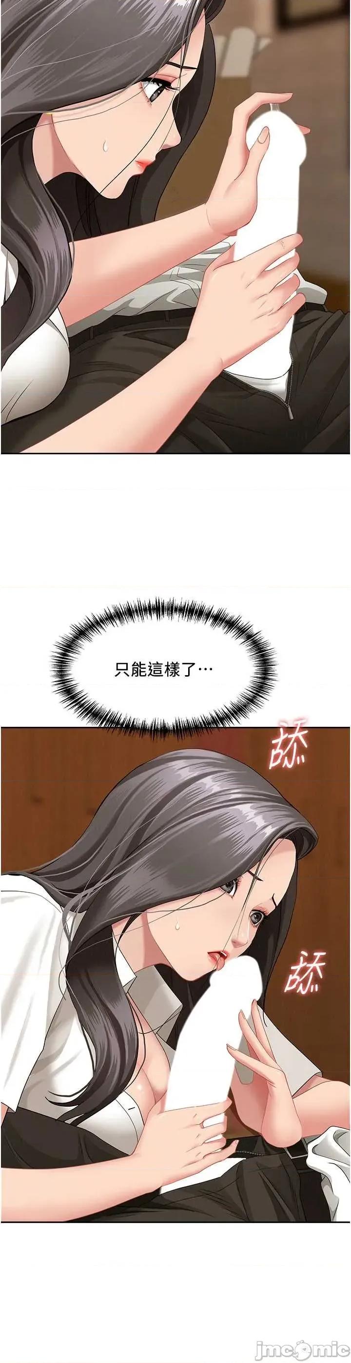 罪爱 罪爱人妻 4 第29页