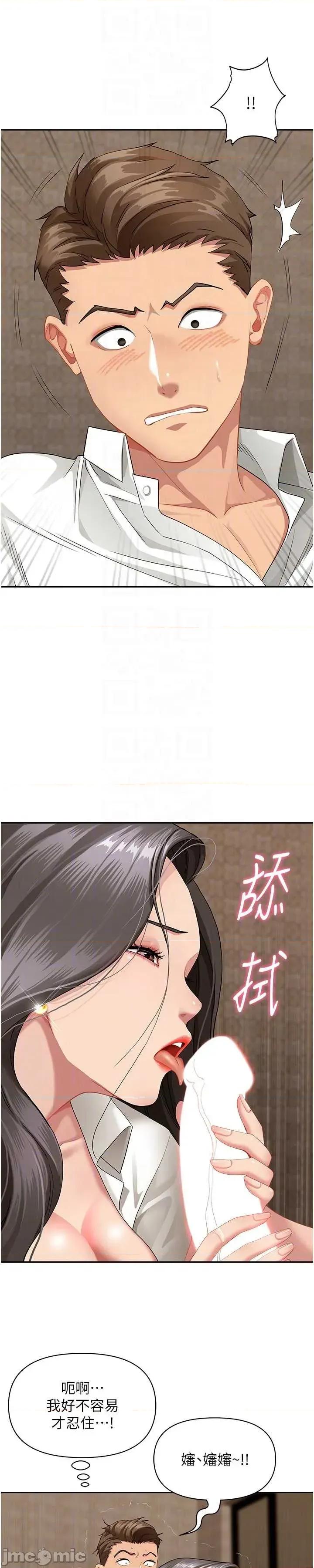 罪爱 罪爱人妻 4 第30页