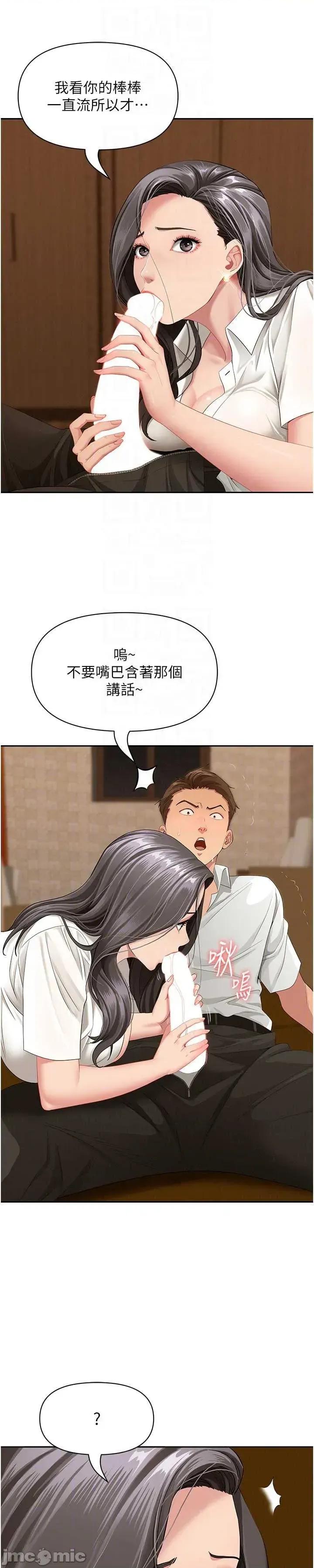 罪爱 罪爱人妻 4 第32页