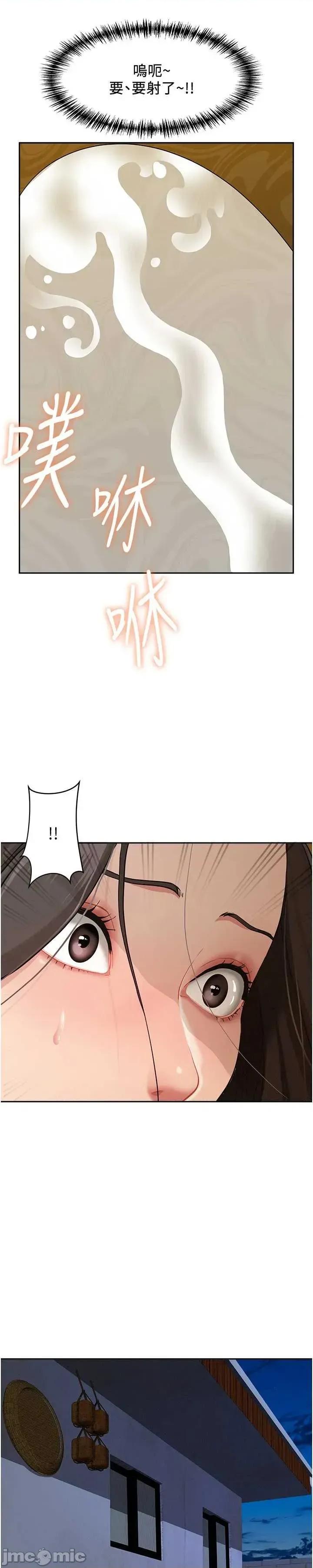 罪爱 罪爱人妻 4 第36页