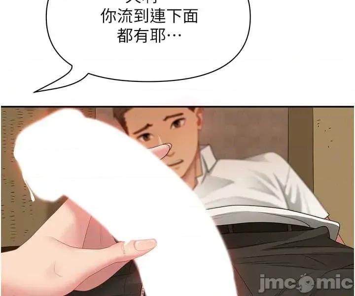 罪爱 罪爱人妻 4 第45页
