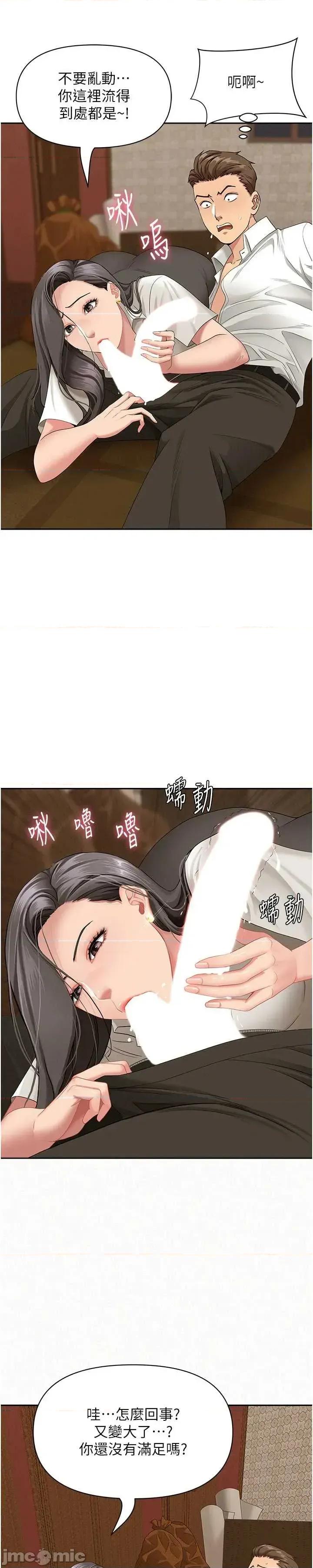 罪爱 罪爱人妻 4 第48页