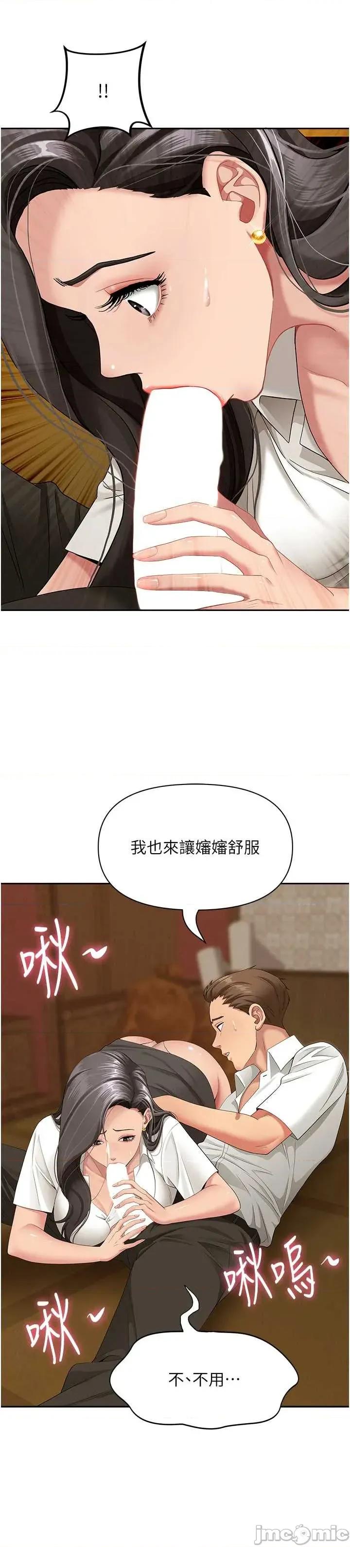 罪爱 罪爱人妻 4 第55页