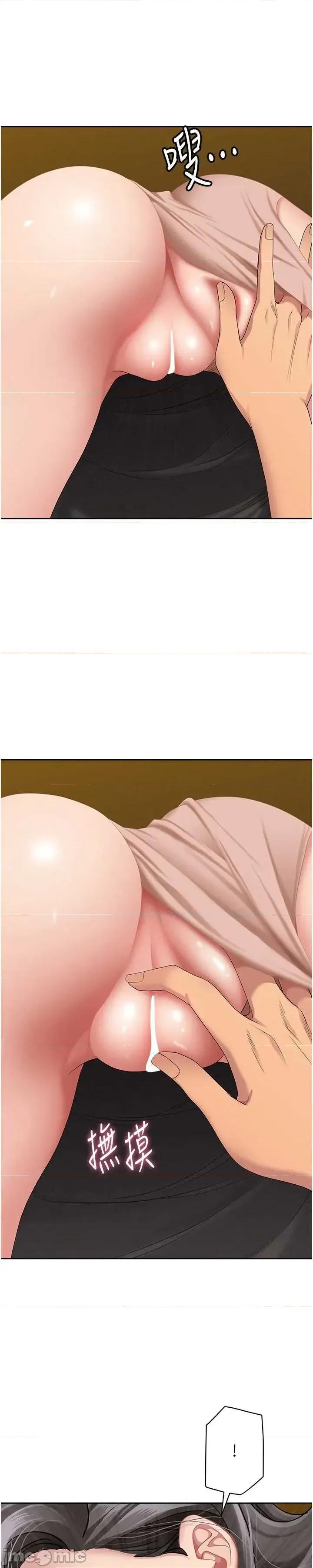 罪爱 罪爱人妻 5 第5页