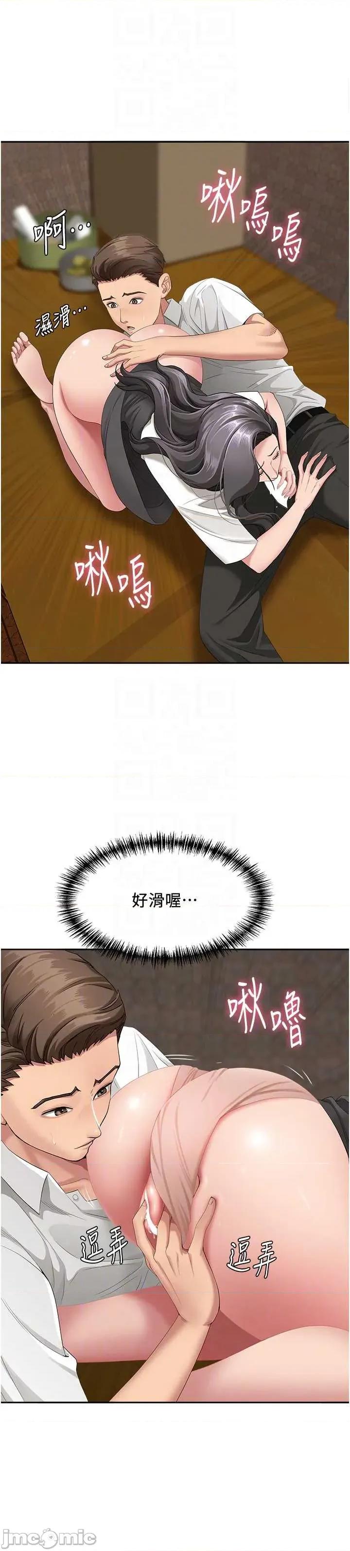 罪爱 罪爱人妻 5 第7页