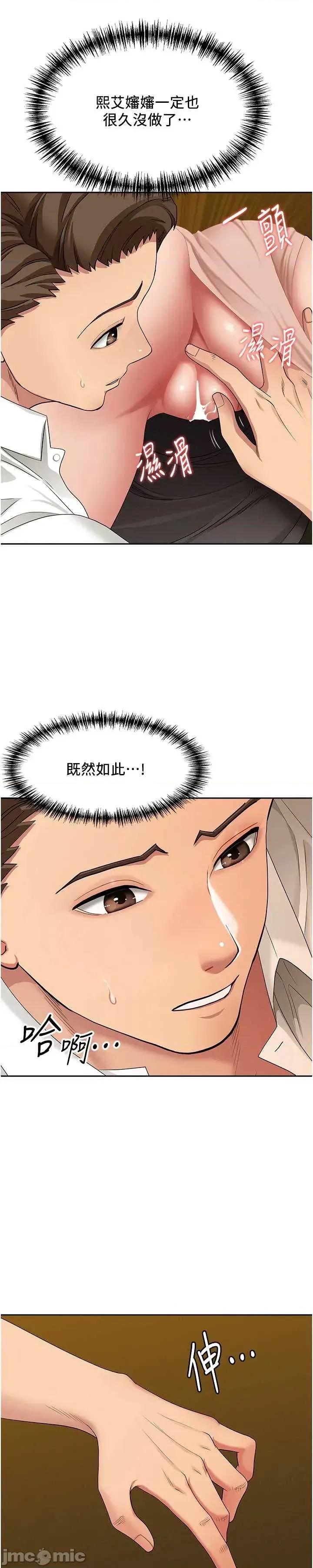 罪爱 罪爱人妻 5 第8页