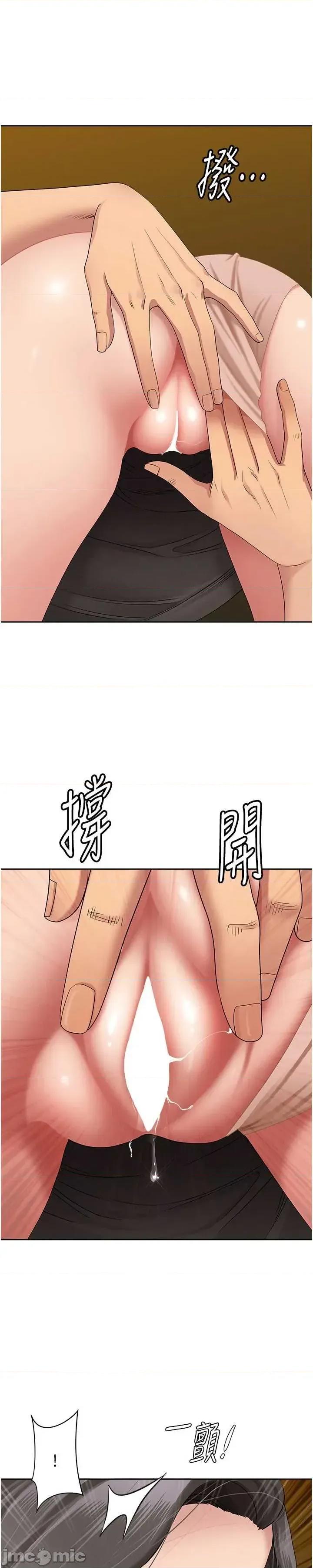 罪爱 罪爱人妻 5 第10页