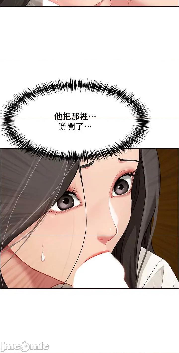 罪爱 罪爱人妻 5 第12页