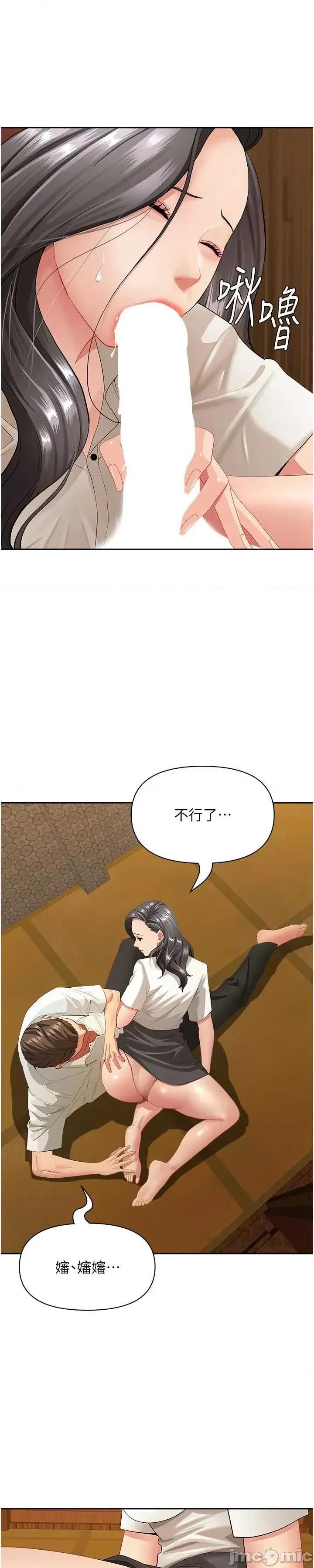 罪爱 罪爱人妻 5 第15页