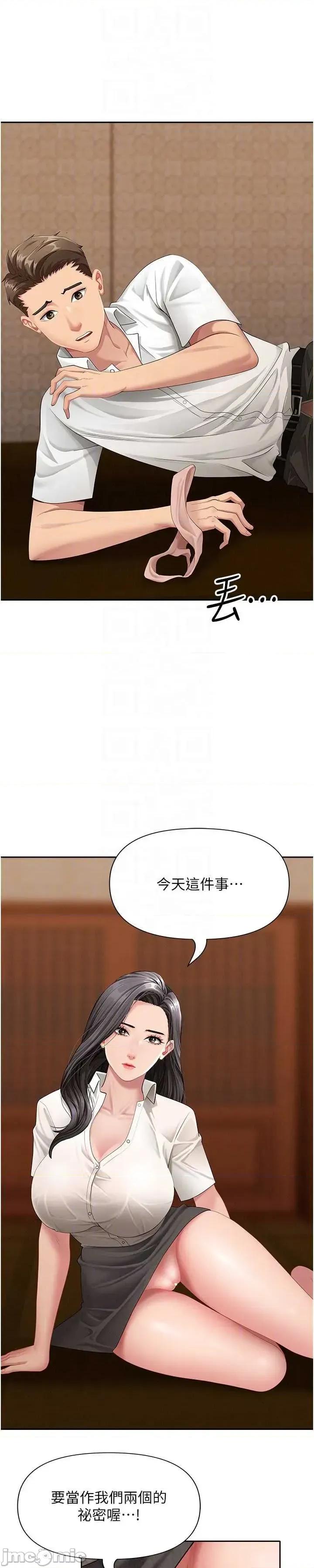 罪爱 罪爱人妻 5 第17页