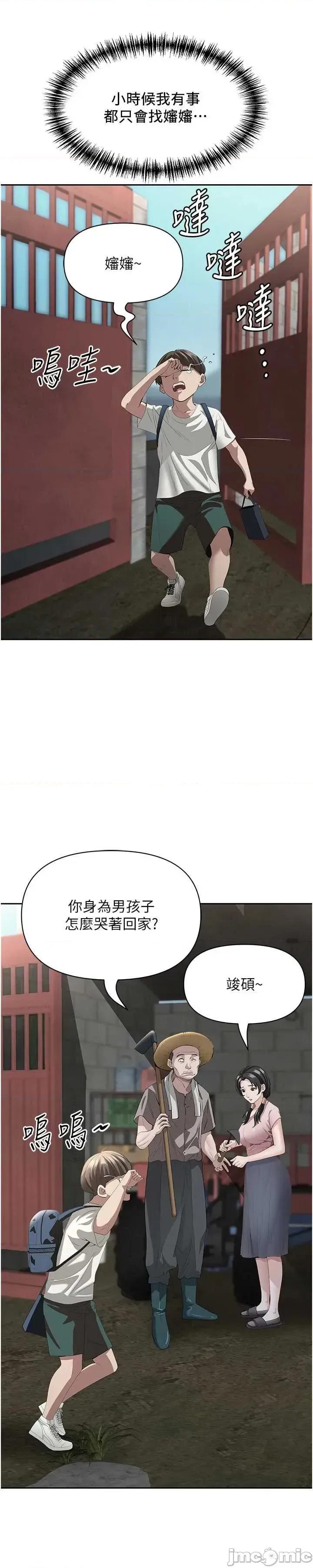 罪爱 罪爱人妻 5 第24页
