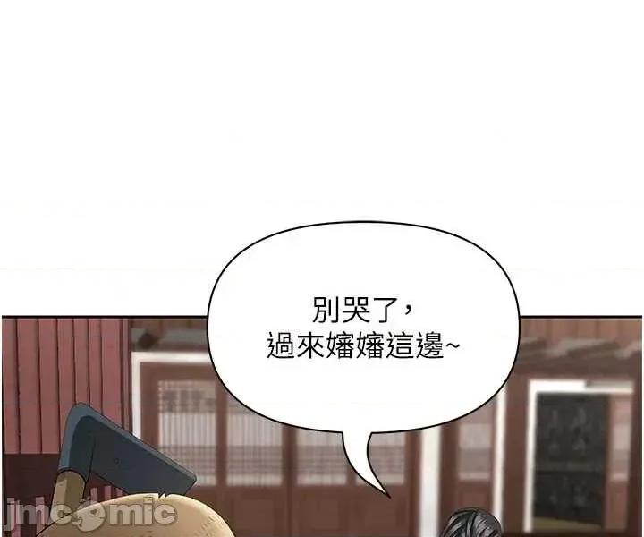 罪爱 罪爱人妻 5 第25页