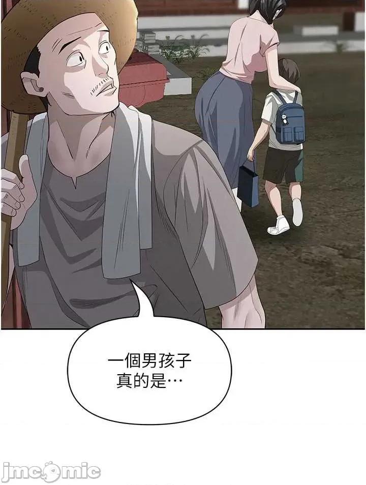罪爱 罪爱人妻 5 第26页