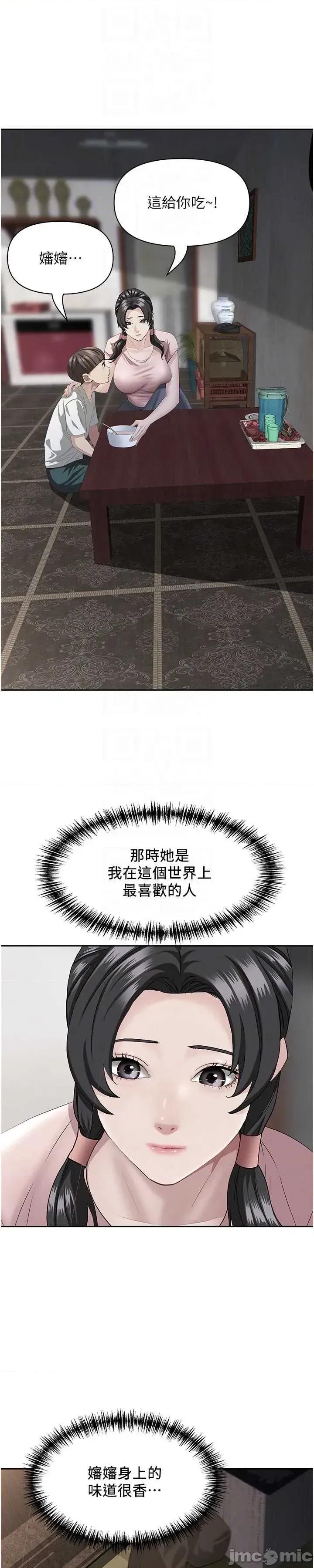 罪爱 罪爱人妻 5 第27页