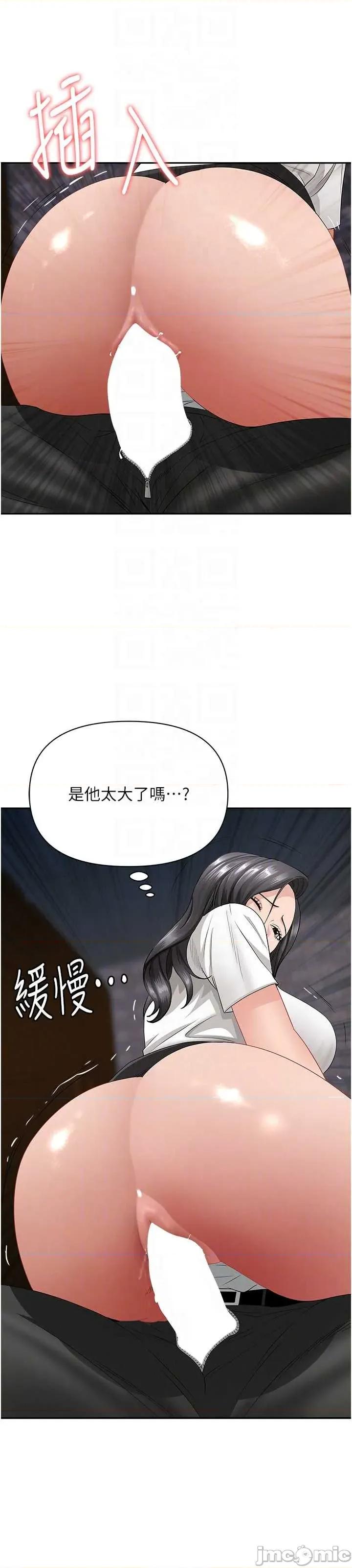 罪爱 罪爱人妻 5 第35页