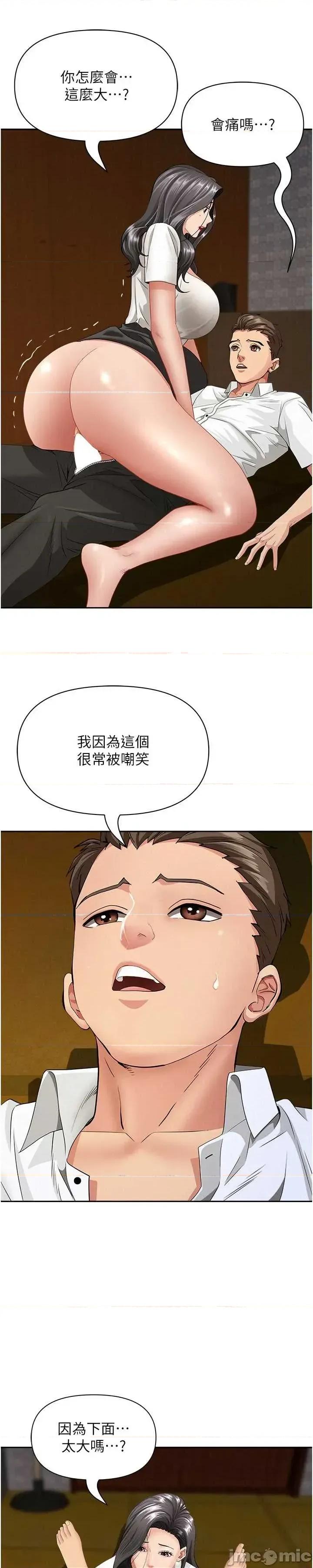 罪爱 罪爱人妻 5 第36页