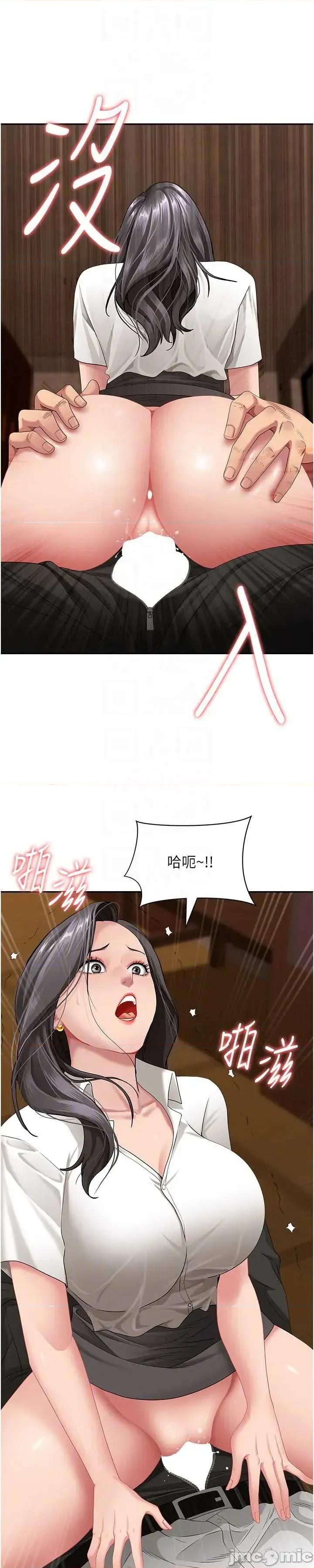 罪爱 罪爱人妻 5 第40页