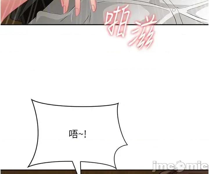 罪爱 罪爱人妻 5 第41页