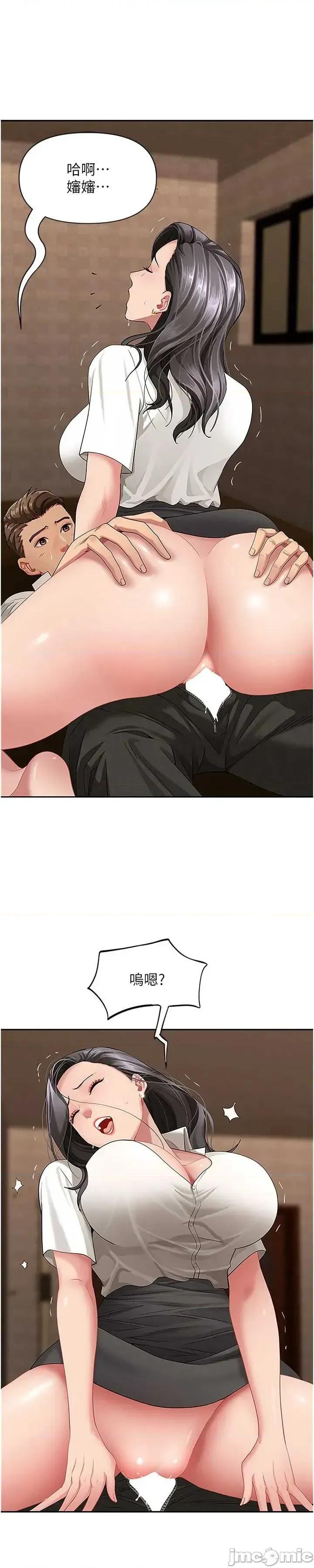 罪爱 罪爱人妻 5 第45页