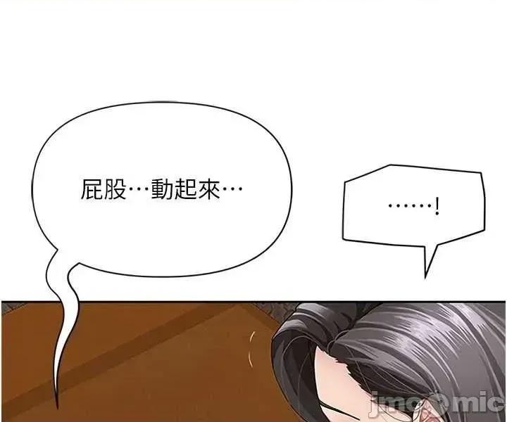 罪爱 罪爱人妻 5 第46页