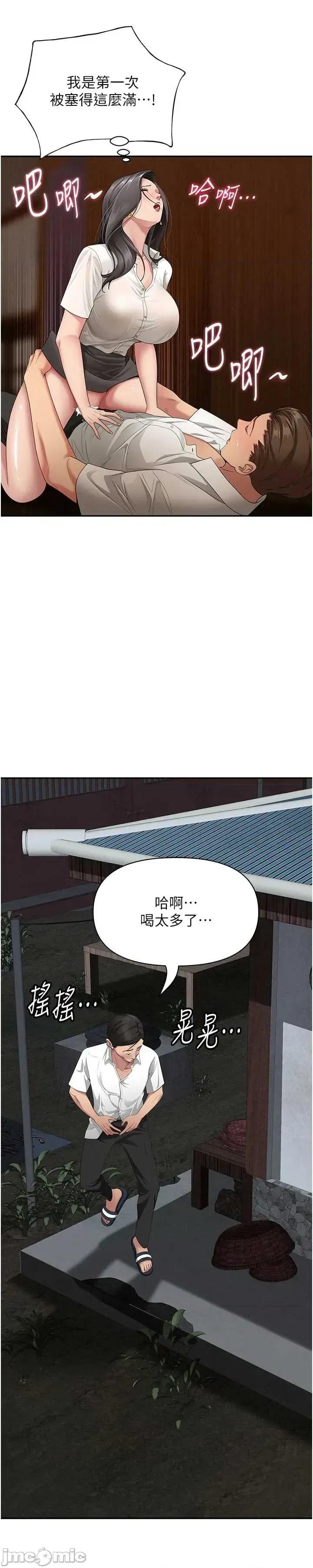 罪爱 罪爱人妻 5 第50页