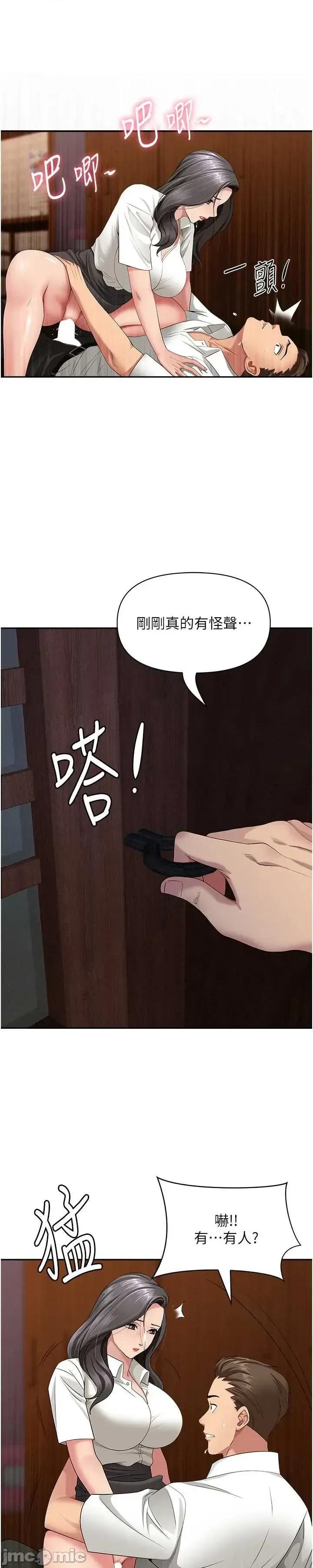 罪爱 罪爱人妻 5 第56页