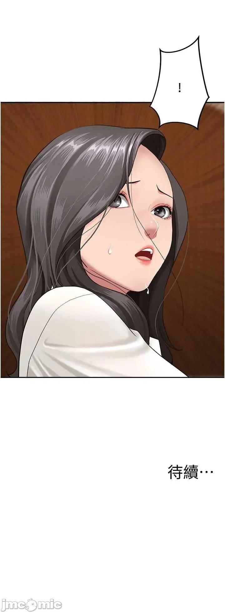 罪爱 罪爱人妻 5 第58页