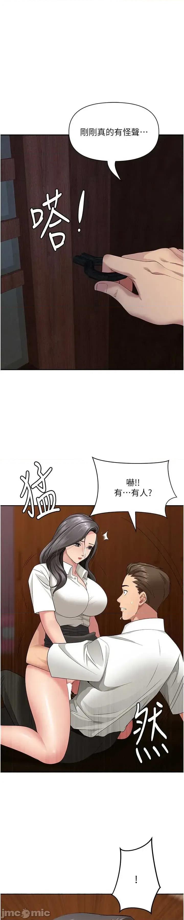 罪爱 罪爱人妻 6 第1页