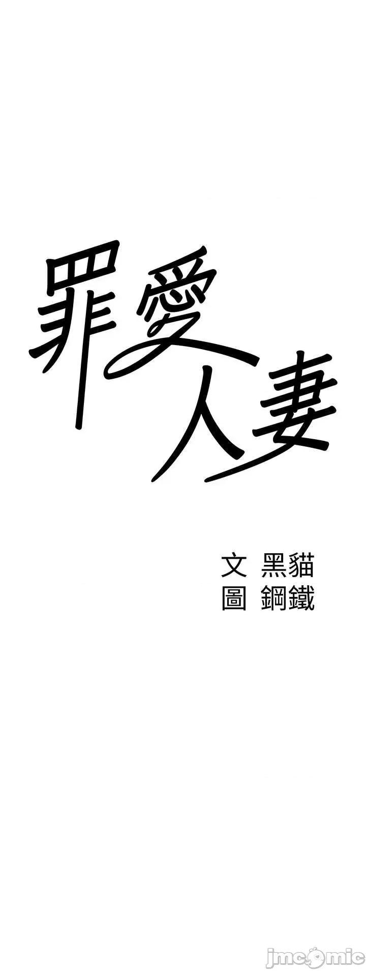 罪爱 罪爱人妻 6 第3页