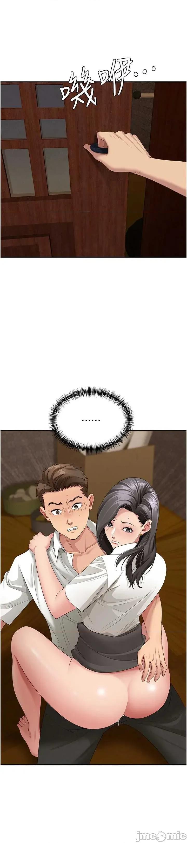 罪爱 罪爱人妻 6 第4页