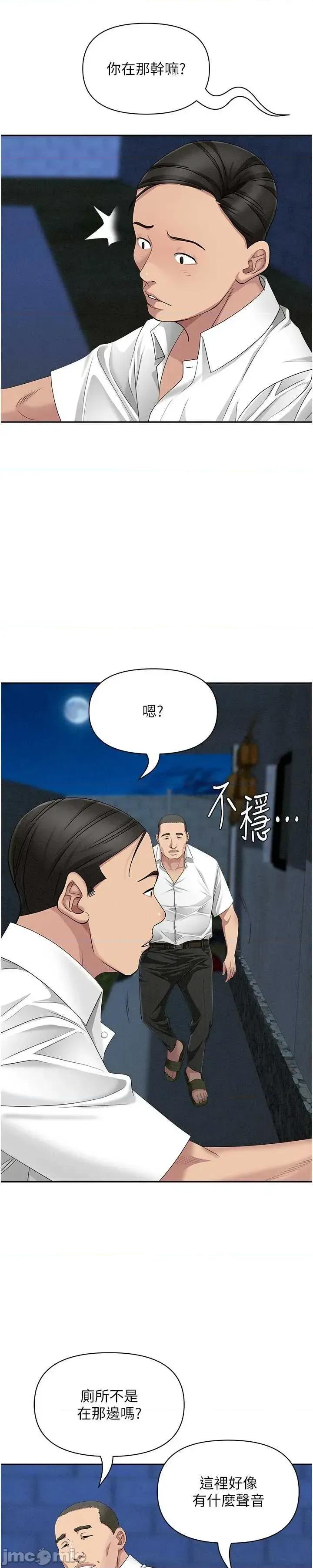 罪爱 罪爱人妻 6 第7页