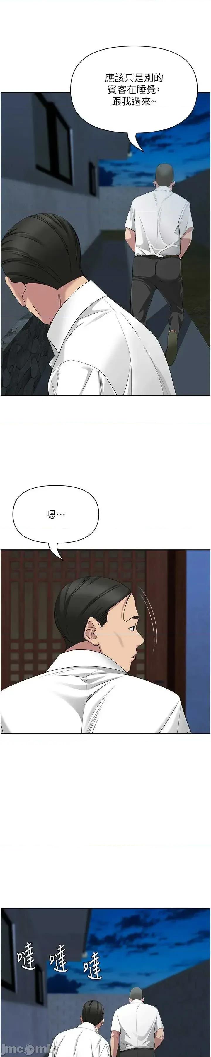 罪爱 罪爱人妻 6 第9页