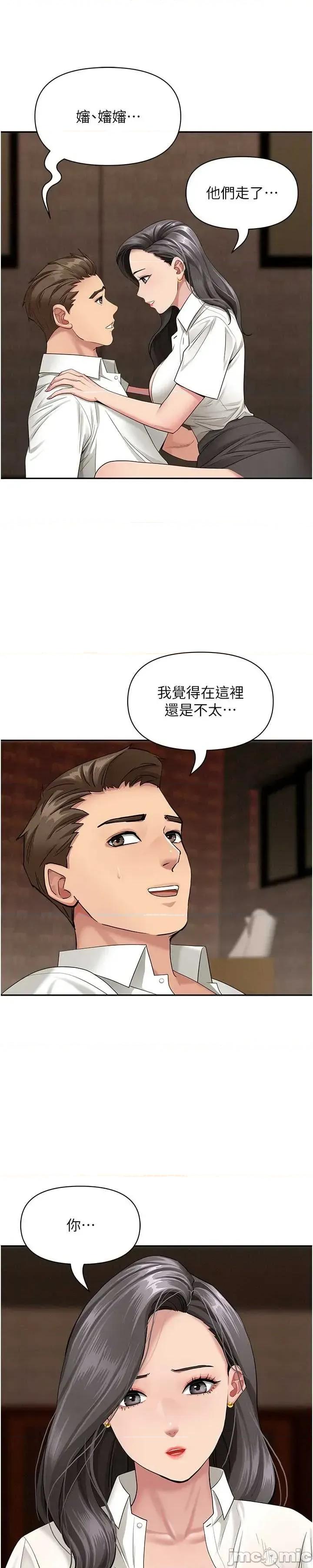 罪爱 罪爱人妻 6 第13页