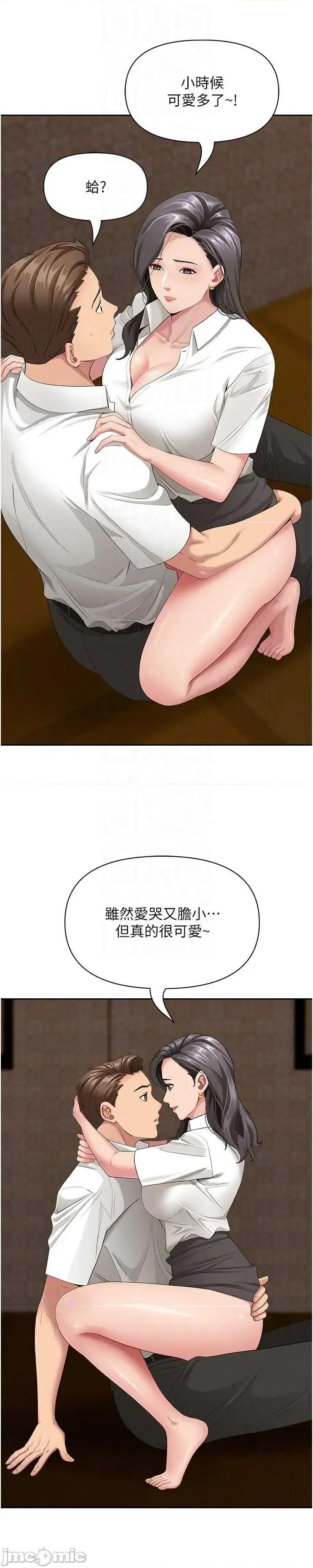 罪爱 罪爱人妻 6 第15页