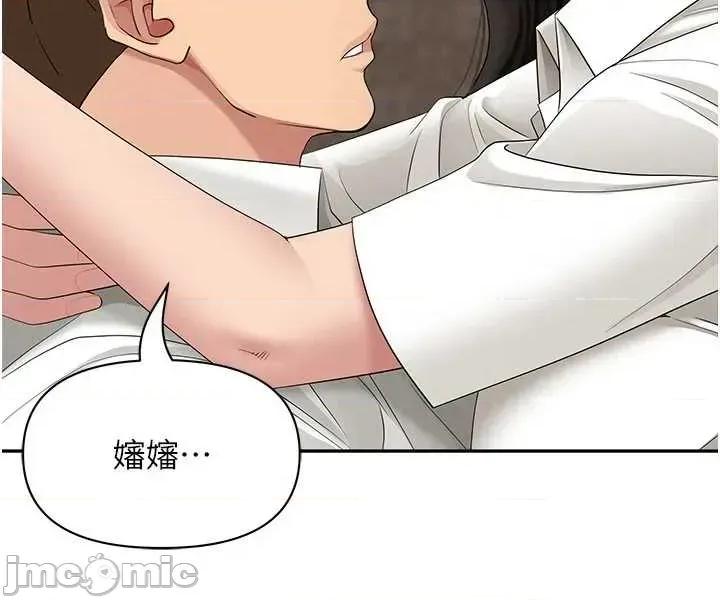 罪爱 罪爱人妻 6 第18页